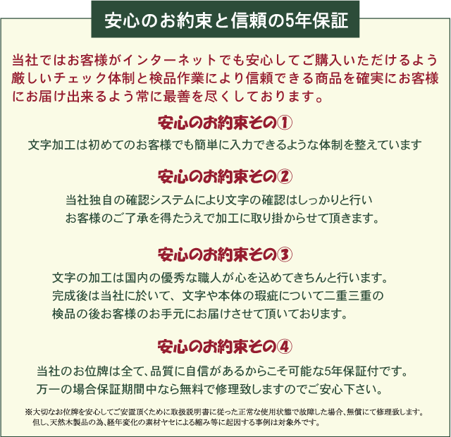 塗位牌【国産】会津塗【葵角切型】上塗本漆3.5寸 文字彫加工料一名分含